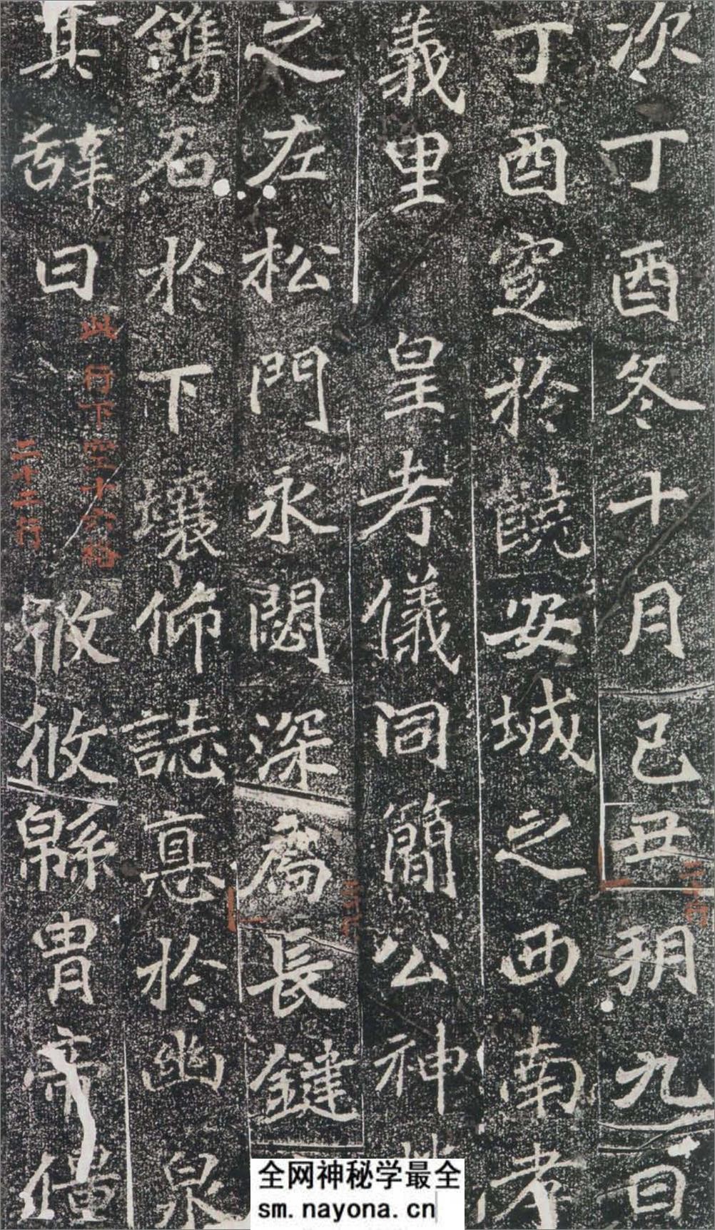 (北魏)楷书_刁遵墓志 - 第13页预览图