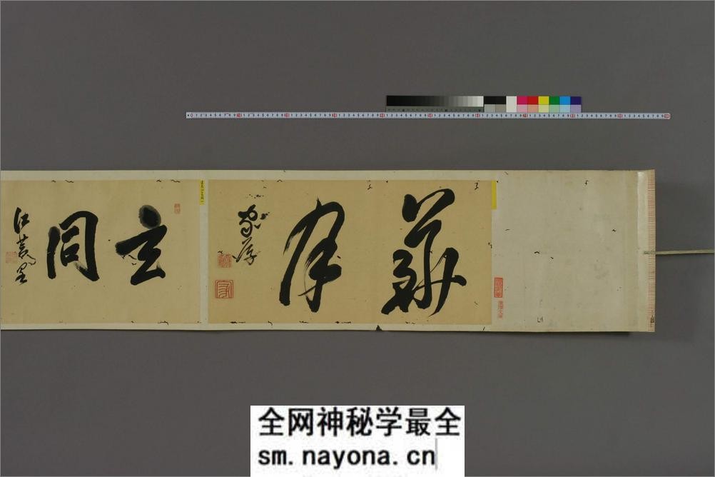 玉照堂遗爱字纸.上下.着作堂主人觧集 - 第3页预览图