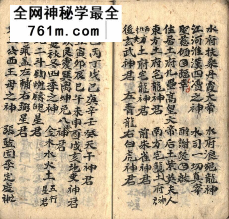 《正一谢土科仪》