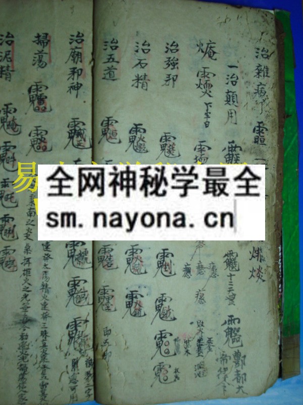 北派地司法秘  （电子版）