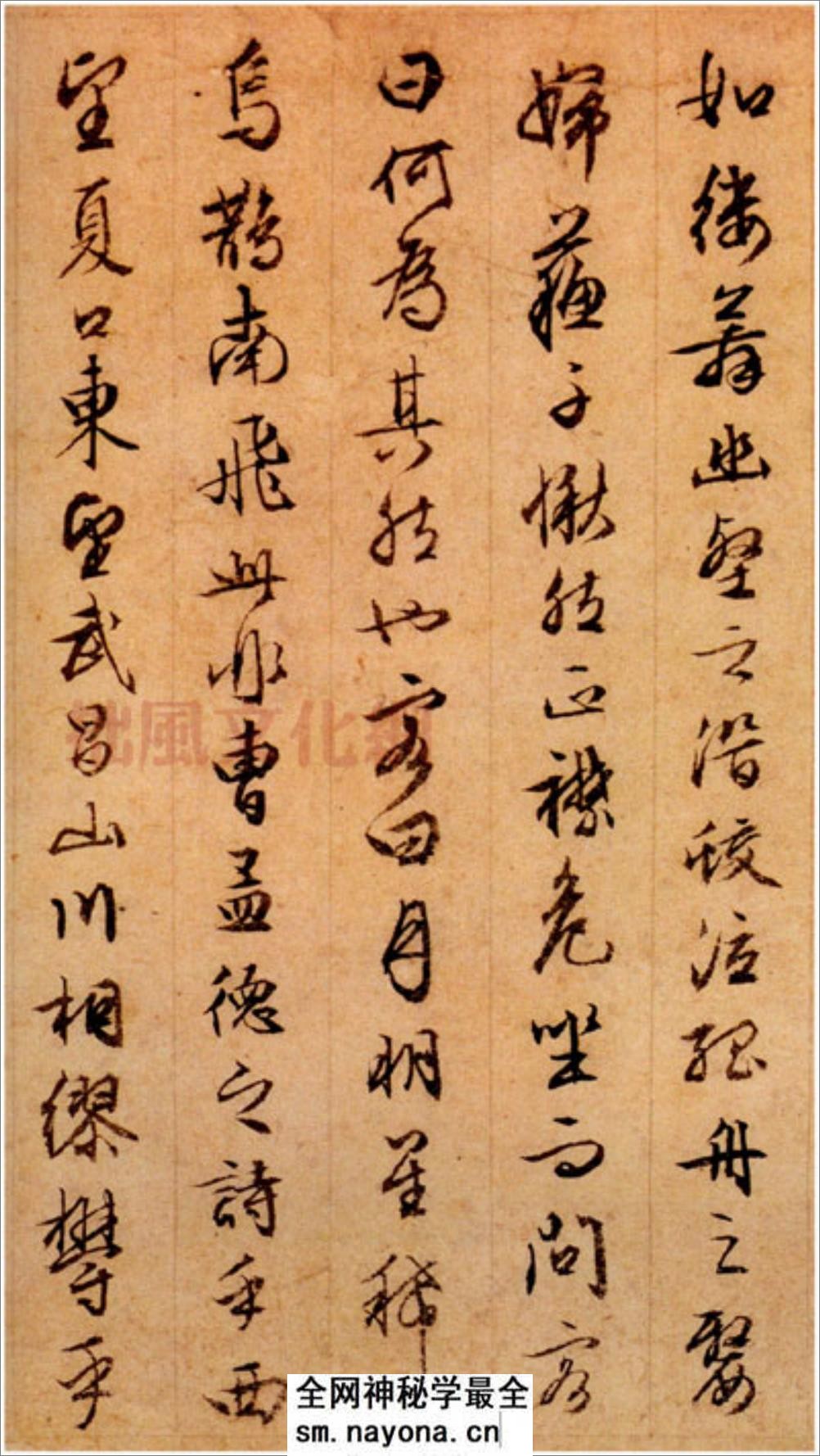 (明)文征明行书苏轼赤壁赋 - 第4页预览图