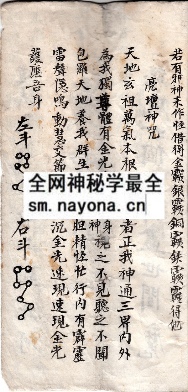 灵验无边   （原书）