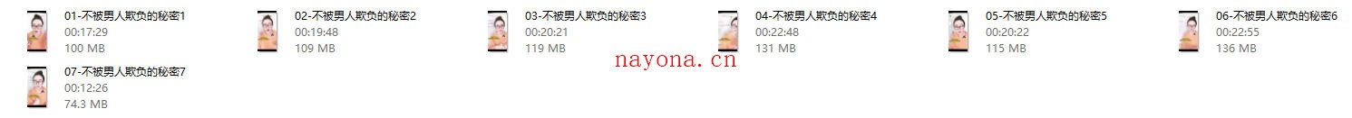 猫总顾顾《不被男人欺负的秘密》
