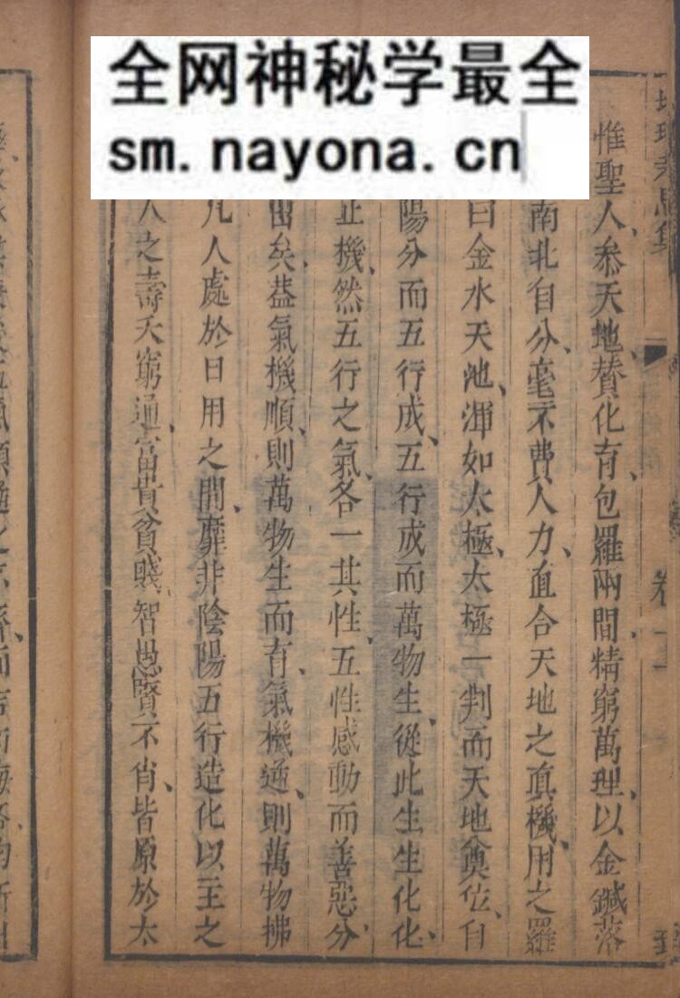 《法古罗经解》