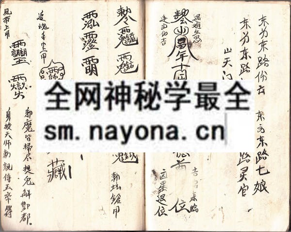 茅山法教秘传  （原书）