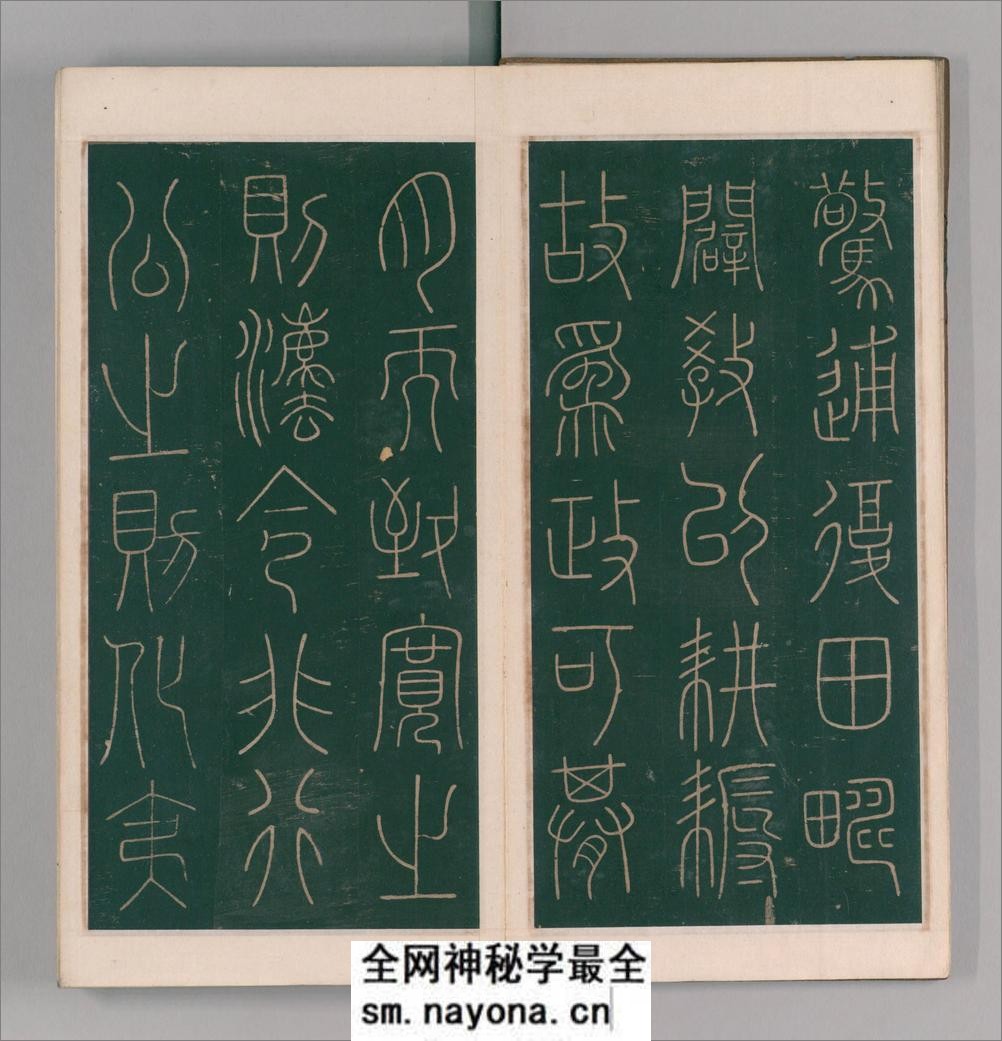 绛帖.12卷本.北宋潘师旦摹刻.明刊本 - 第5页预览图