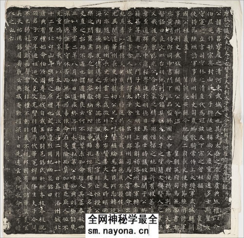 历代石刻墓志拓片.选辑.高清.哈佛大学图书馆藏 - 第10页预览图