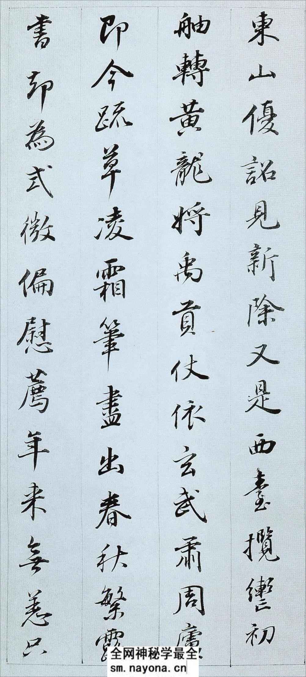 (明)董其昌行楷诗札 - 第1页预览图