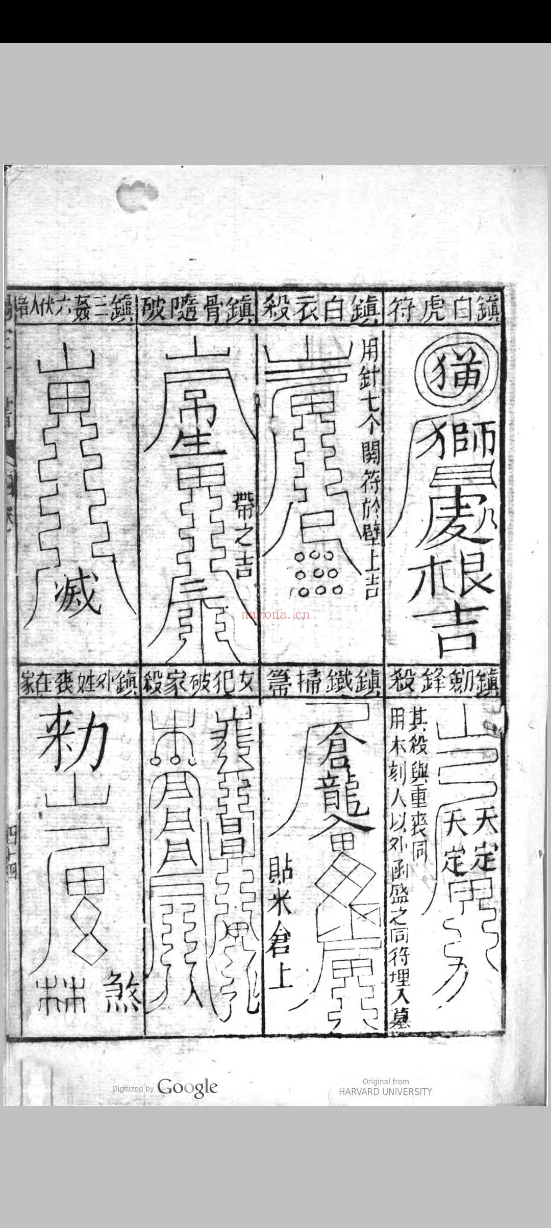 新刻绘图阳宅十书集成