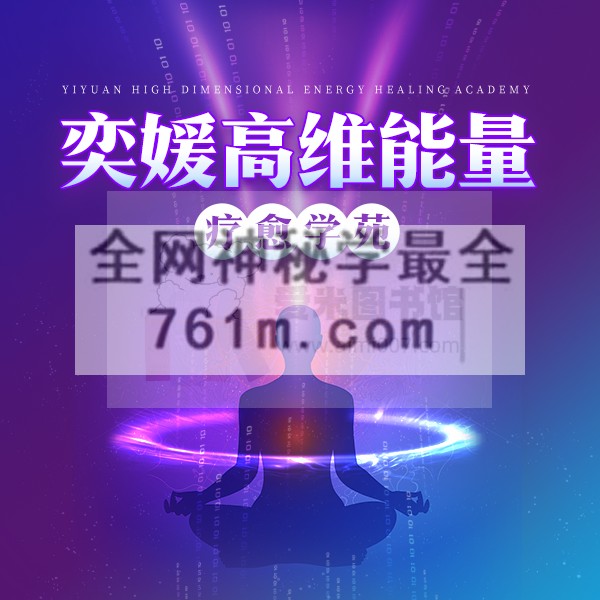 七脉轮打通