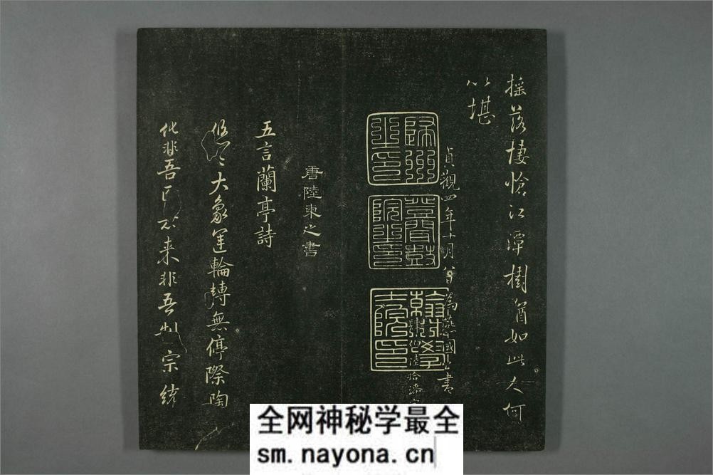 垂裕阁法帖.褚遂良书 - 第13页预览图