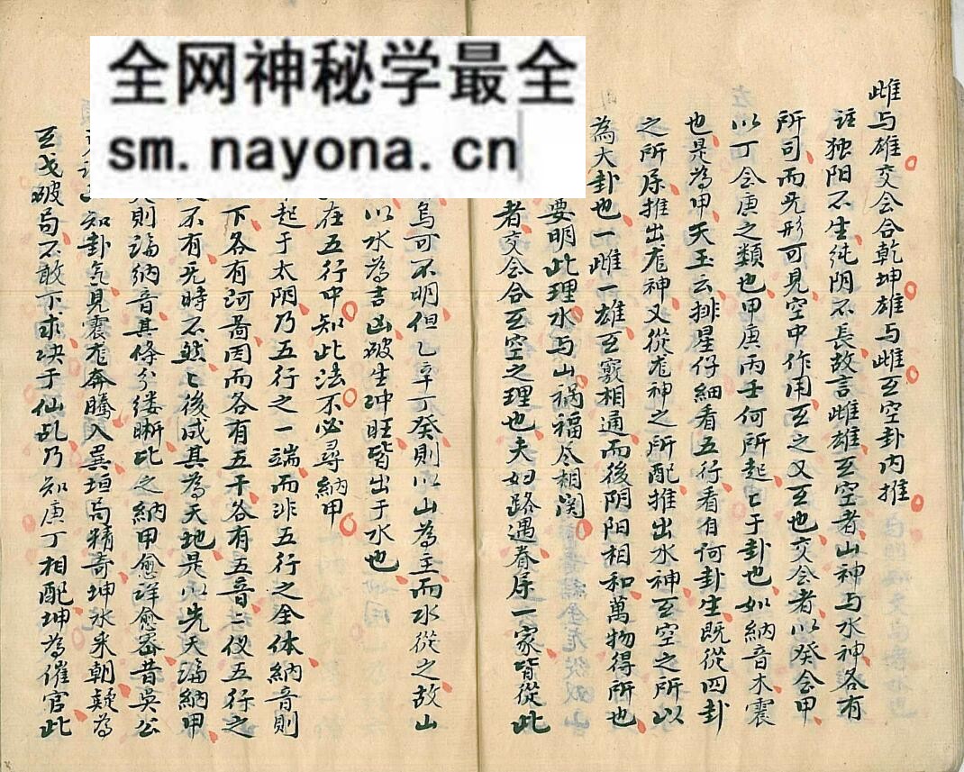 《 青囊奥语》