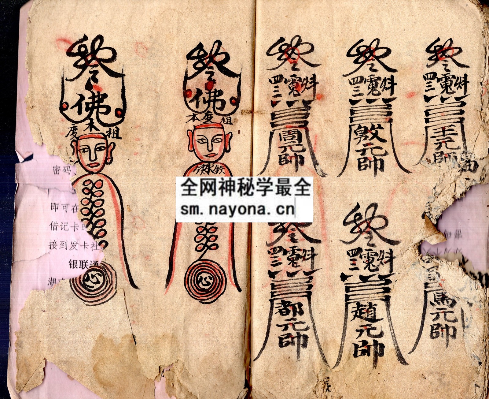 1751710470163798.jpg 灵佛书 (原书)