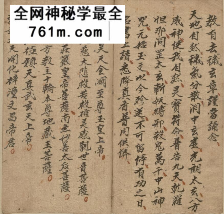 《解入宅解新居科》