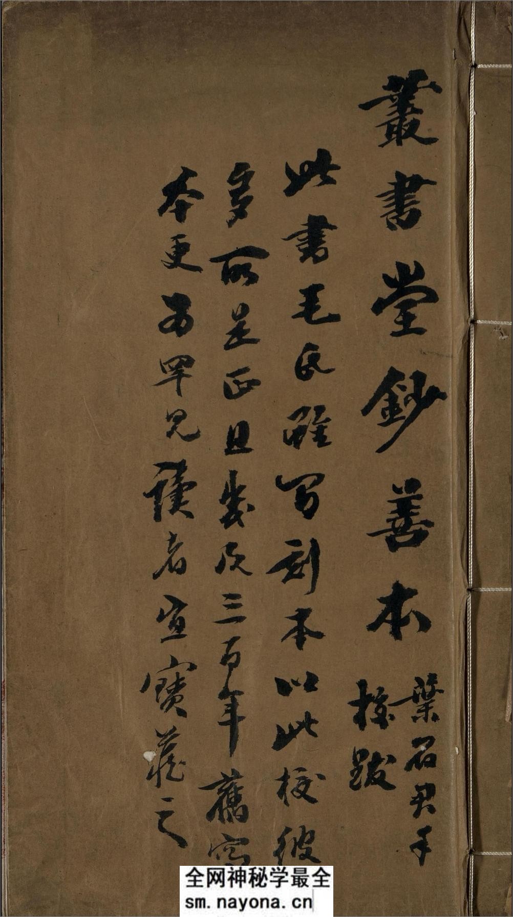 广川书跋.十卷.宋.董逌着.明代吴宽丛书堂红格钞本 - 第1页预览图