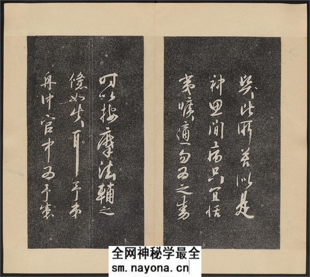 倦舫法帖.8卷.洪颐煊.洪瞻墉集.梁琨仝.梁端荣镌.道光5年 - 第16页预览图