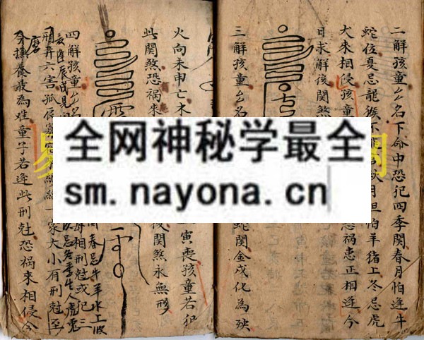 符咒秘谱   （电子版）