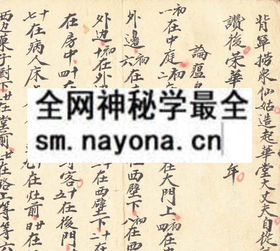 1751894411350420.jpg 鲁班造屋出煞符法 (原书)