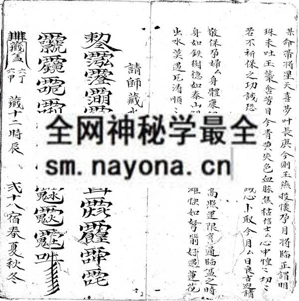 1751712207561236.jpg 灵符秘传口授 (电子版)