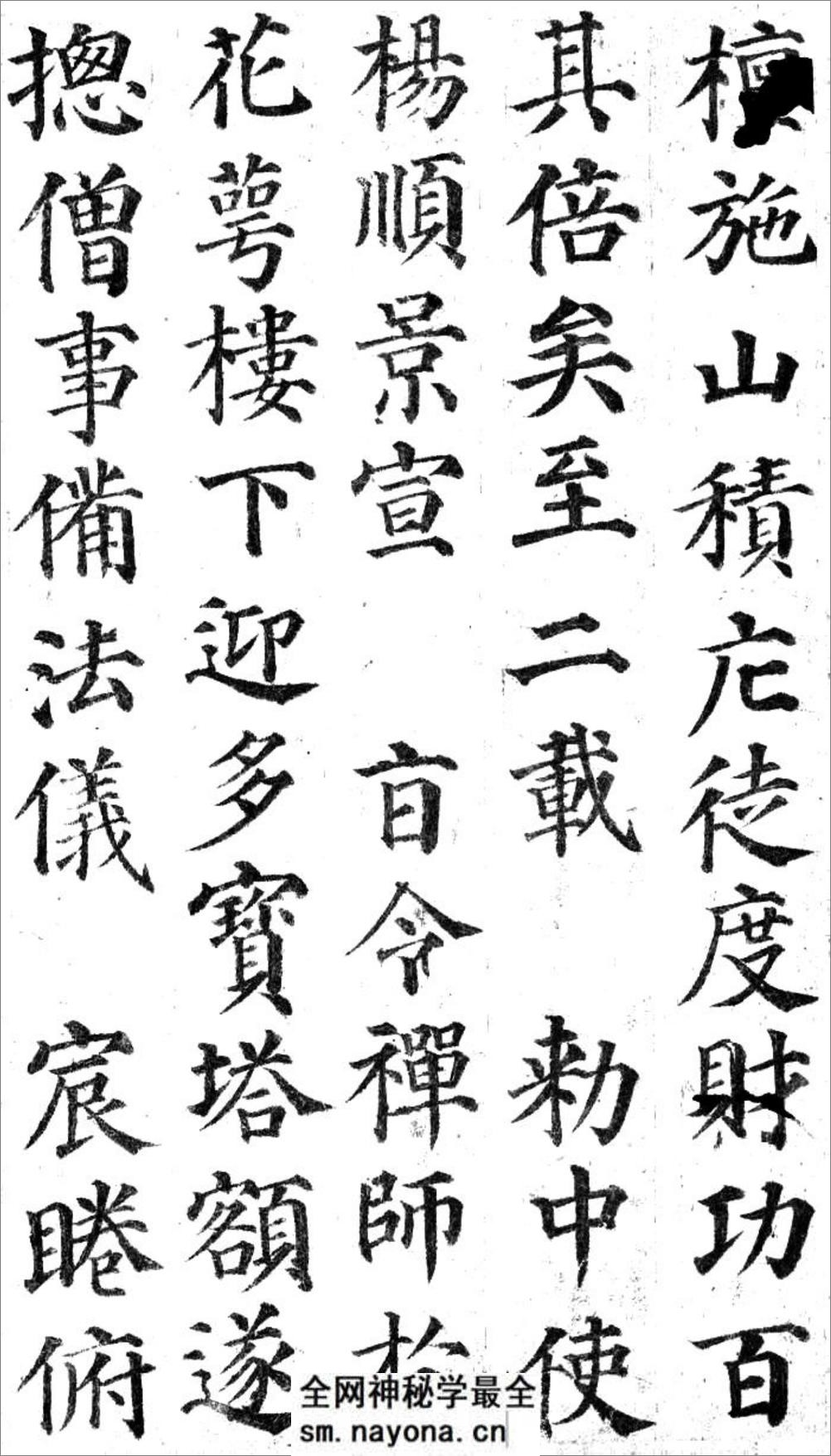 多宝塔反印版 - 第15页预览图