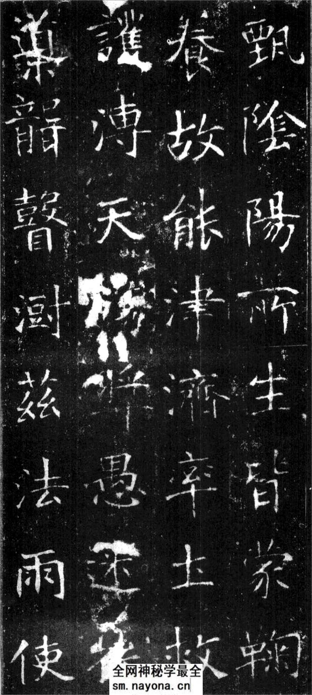 (隋)楷书_龙藏寺碑 - 第19页预览图