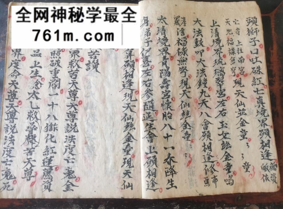 《玄门讚本》