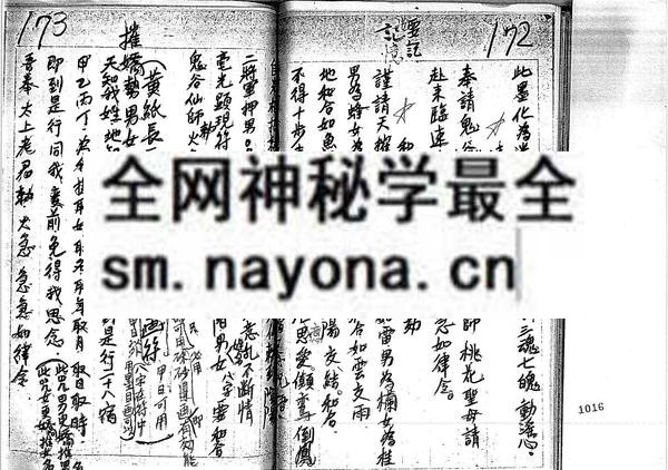 1681444064331174.jpg 陈天送阴山法本(只售电子版)