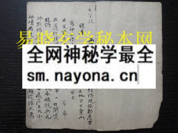 猖坛杂禄  （原书）