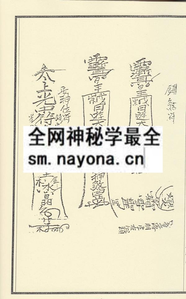 1681779678753625.jpg 普庵教妙法宝筏法度(上中下卷三本)(只售电子版)
