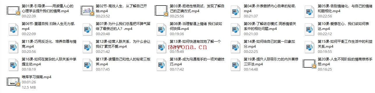 梁晓玲《改变人生的读心术20节【完结】》超清1080p