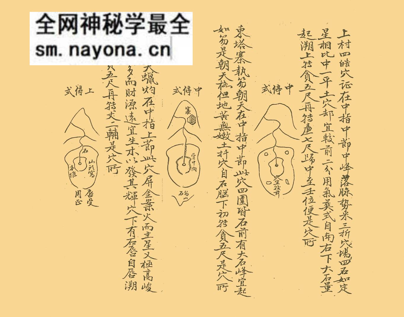 《紫帽乌山记》