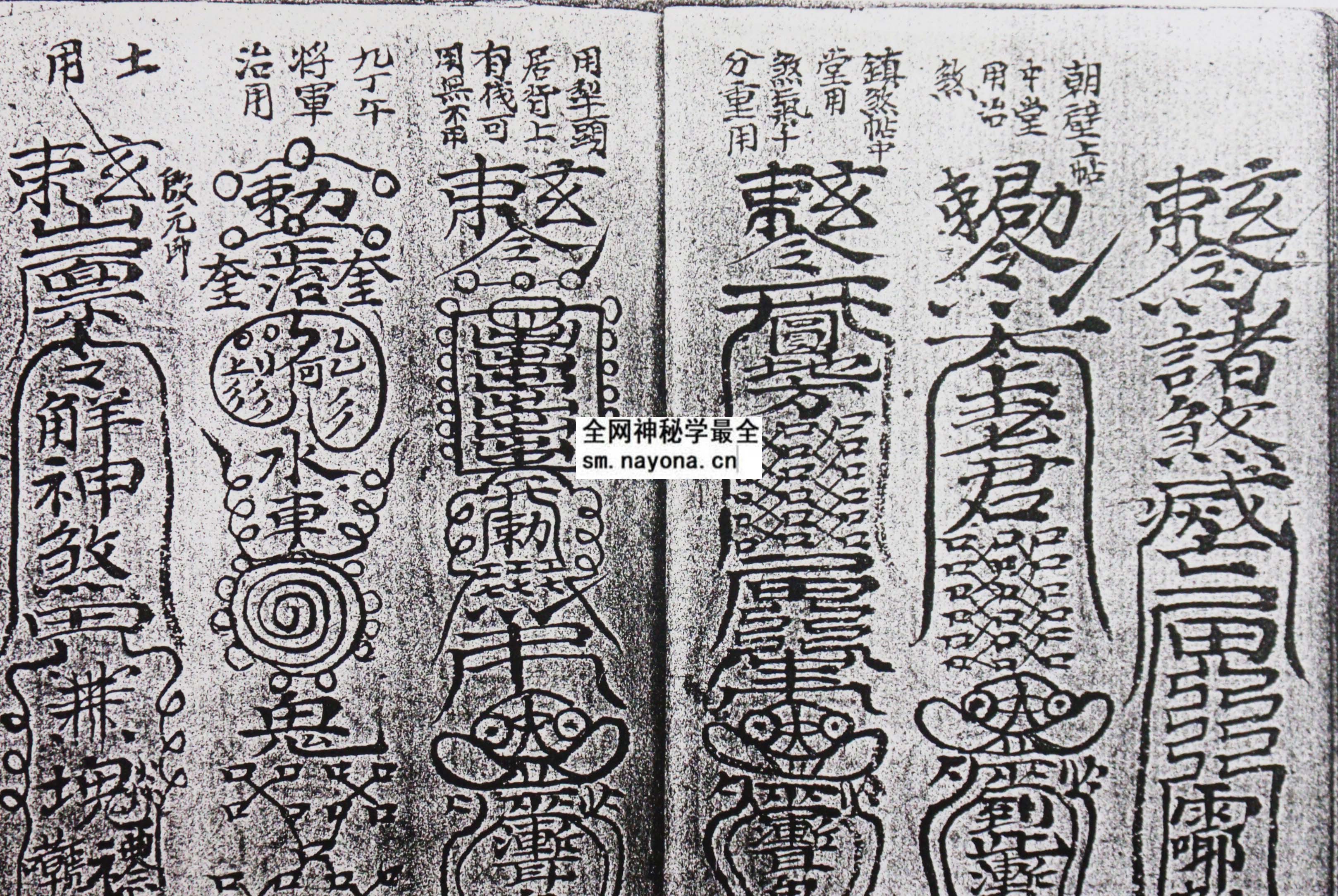 1742974026696102.jpg 符式(闾山法) (电子版)