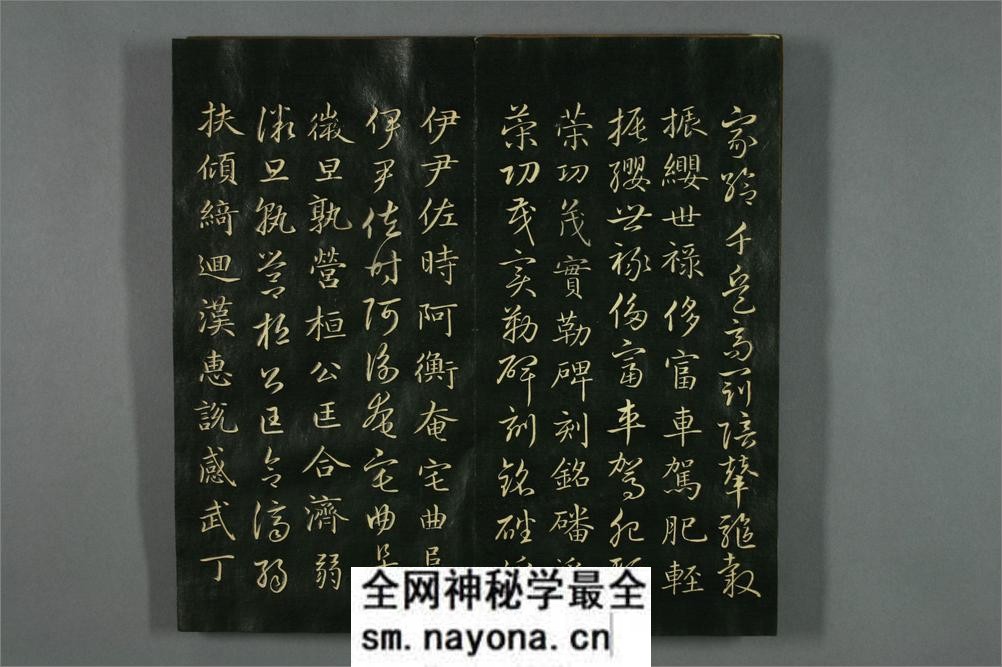 真草千字文.赵孟頫 - 第14页预览图