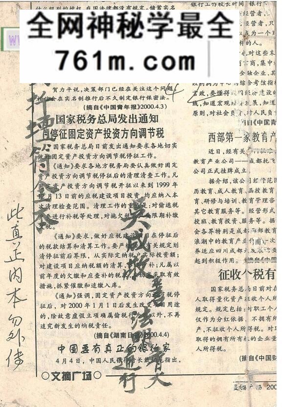《会兵扦坛符全本》