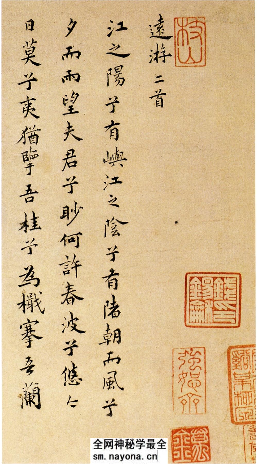 祝允明小楷远游二首 - 第1页预览图