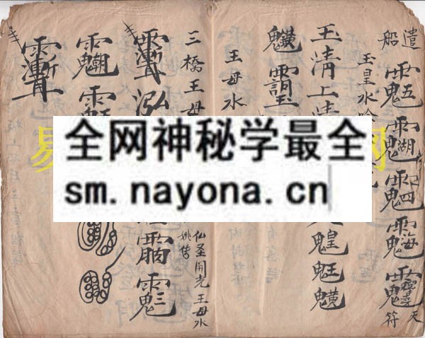符讳密语   （原书）