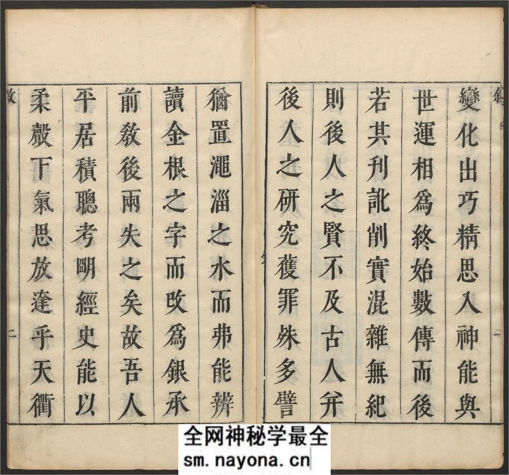 金石韵府.五卷.明.朱云撰.明崇祯十三年漳溪林树声刊朱墨套印本 - 第16页预览图