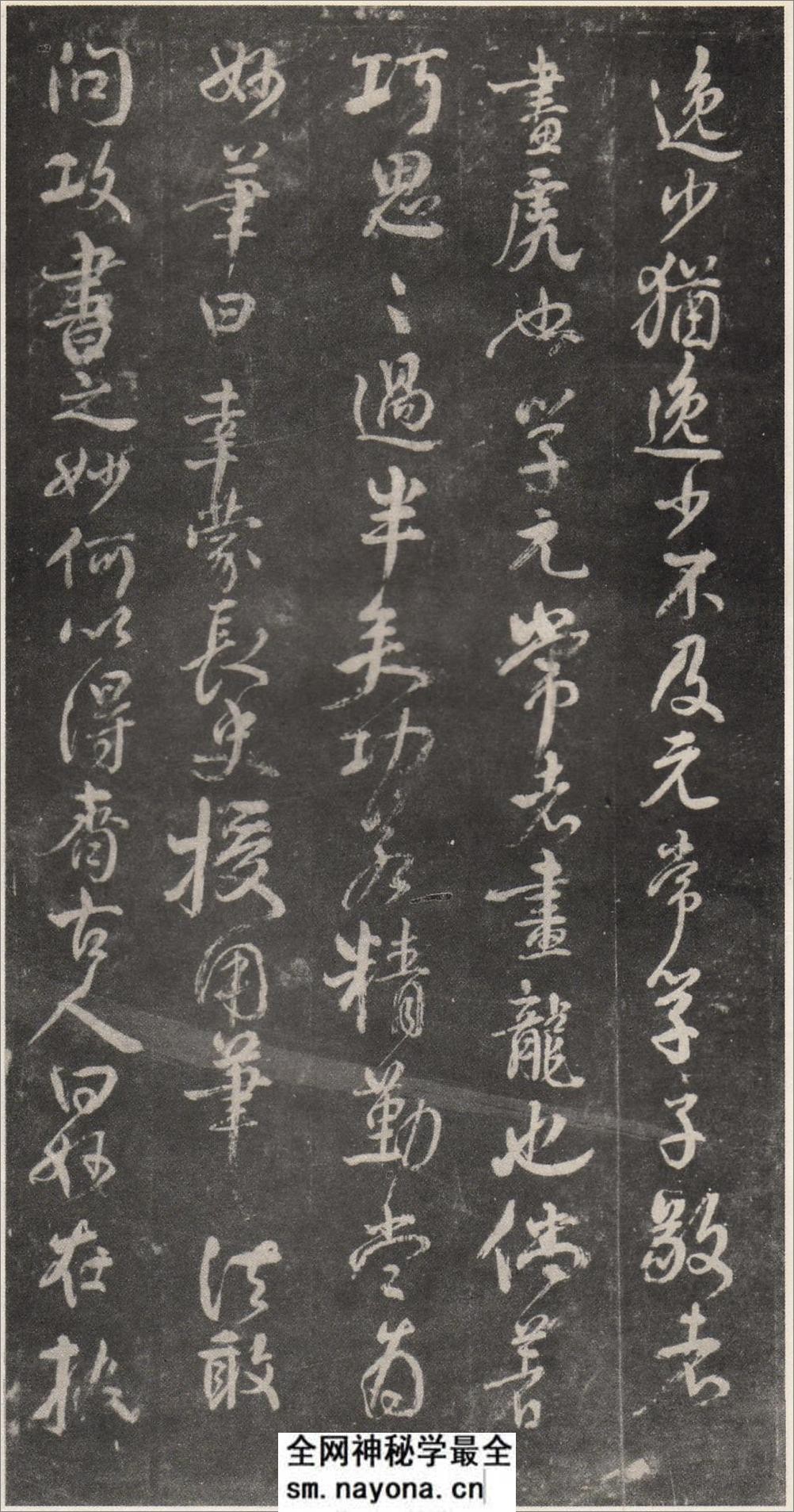 (唐)颜真卿草书述张长史笔法十二意 - 第14页预览图
