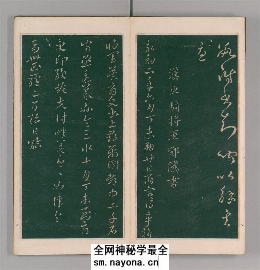 绛帖.12卷本.北宋潘师旦摹刻.明刊本 - 第20页预览图