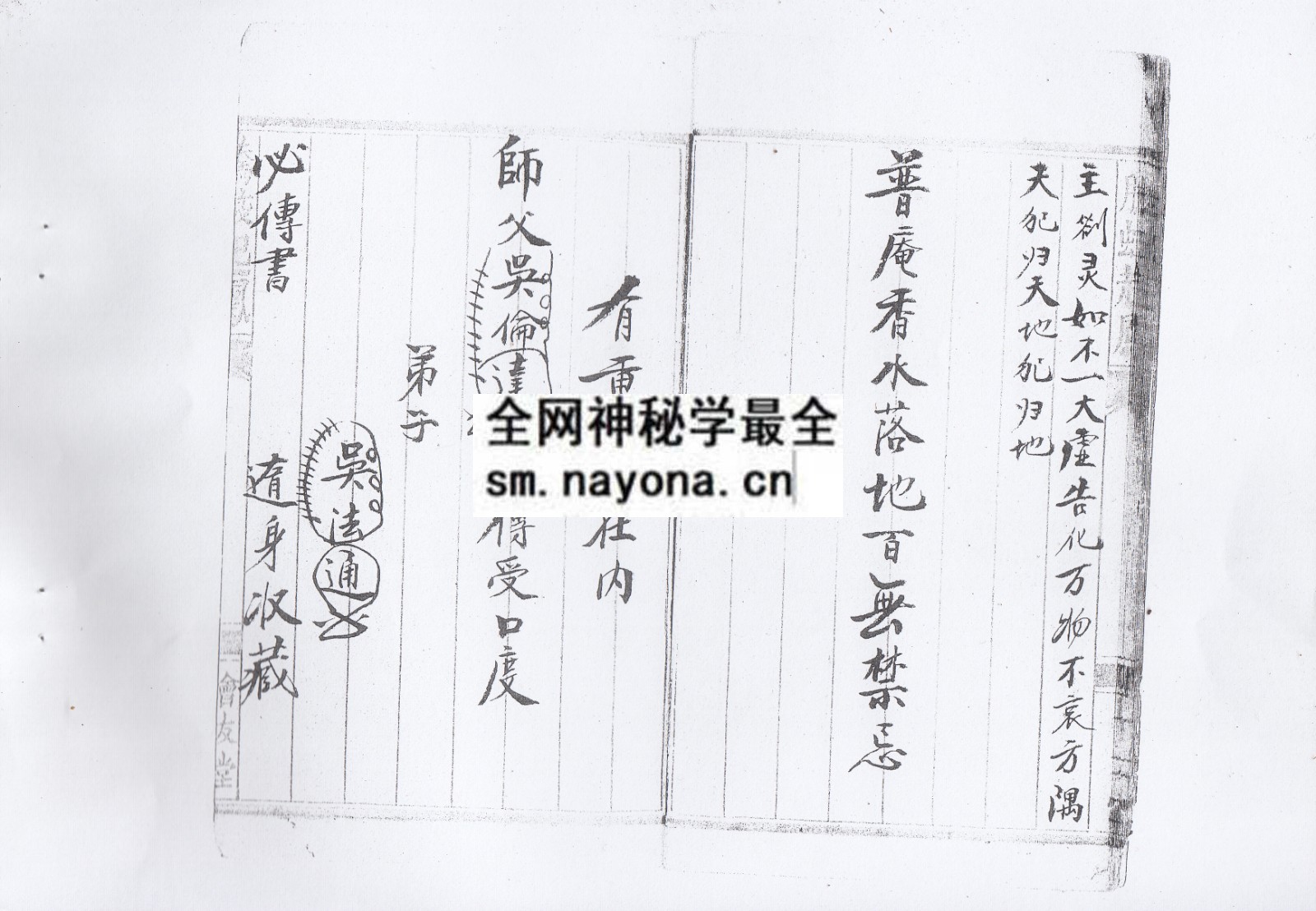画符玄科  (电子版）