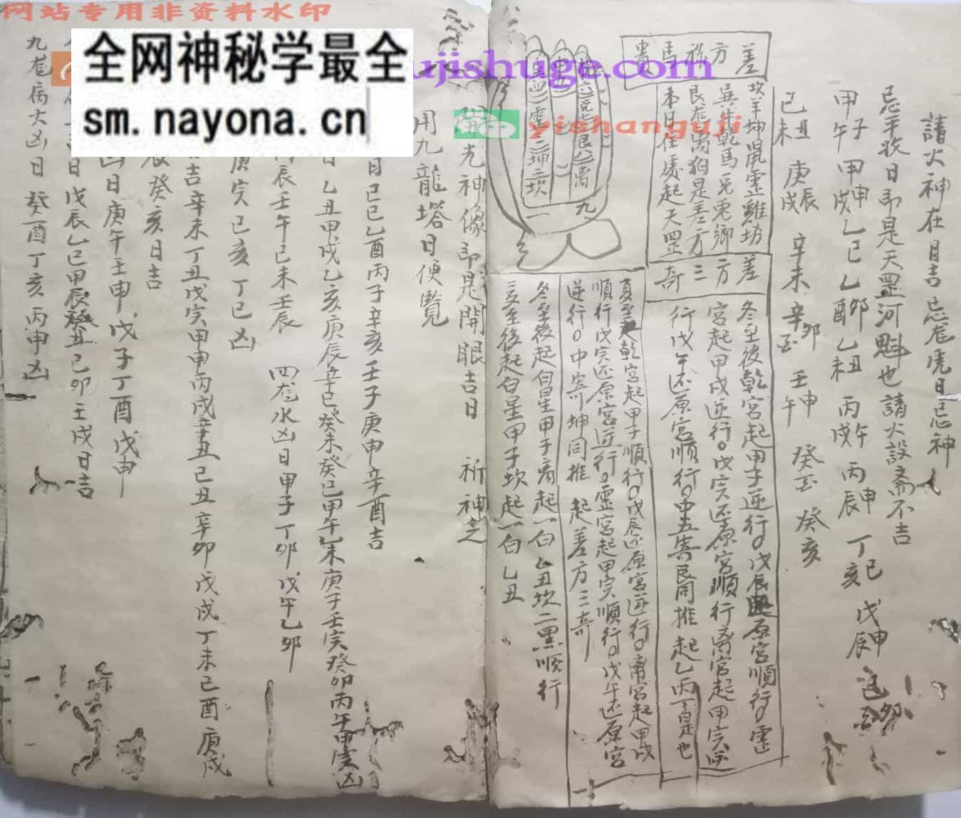 《风水择日择吉》