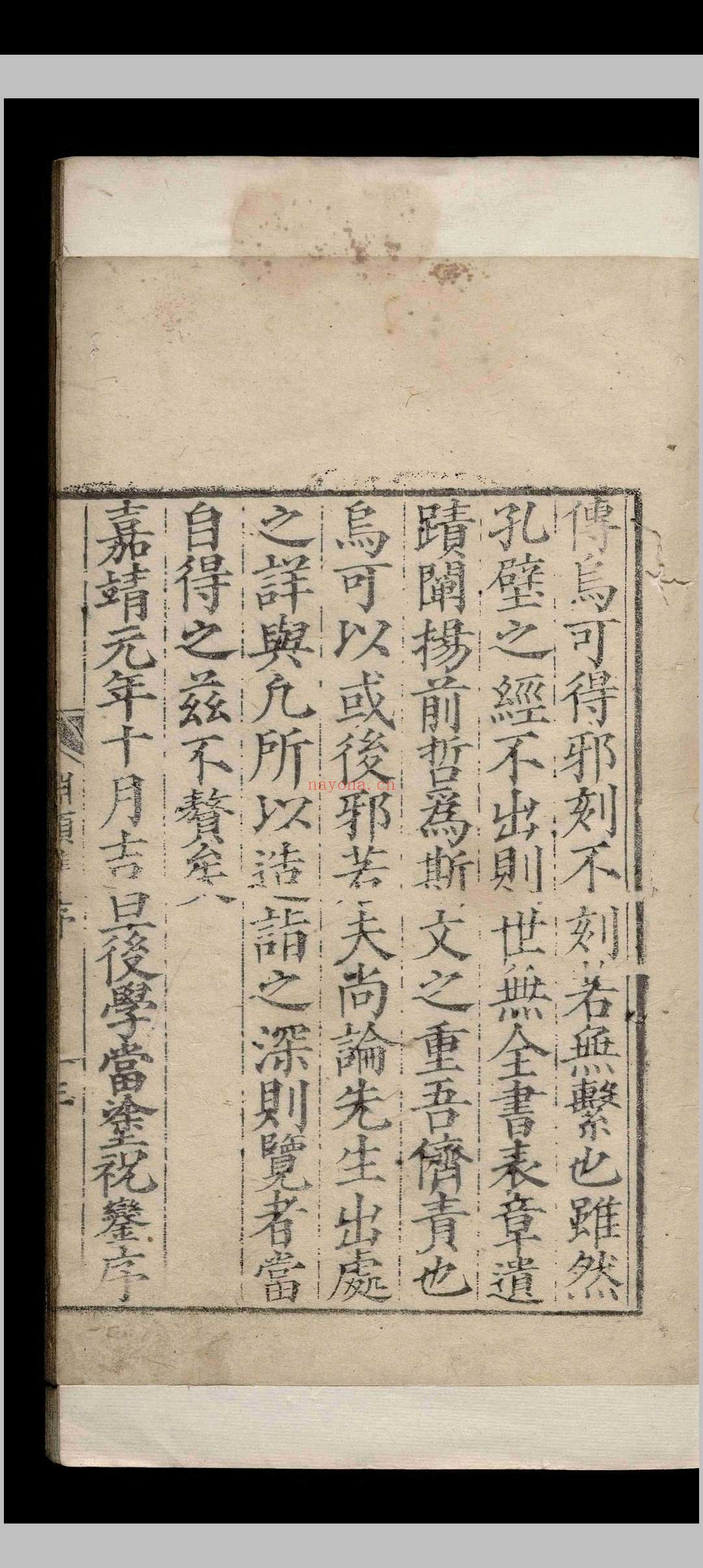 渊颖吴先生集.十二卷.附录.一卷.吴莱.明嘉靖元年 渊颖吴先生集.十二卷.附录.一卷.吴莱.明嘉靖元年