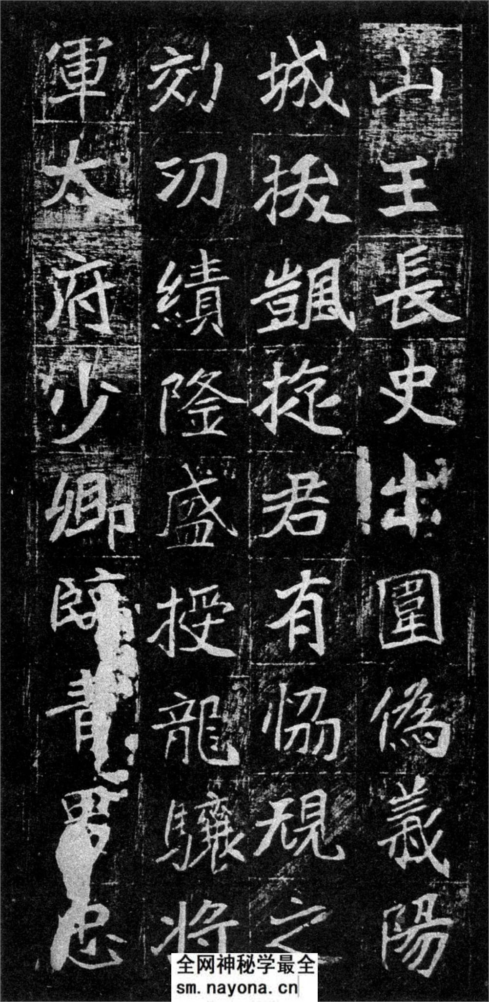 (北魏)楷书_崔敬邕墓志铭 - 第11页预览图