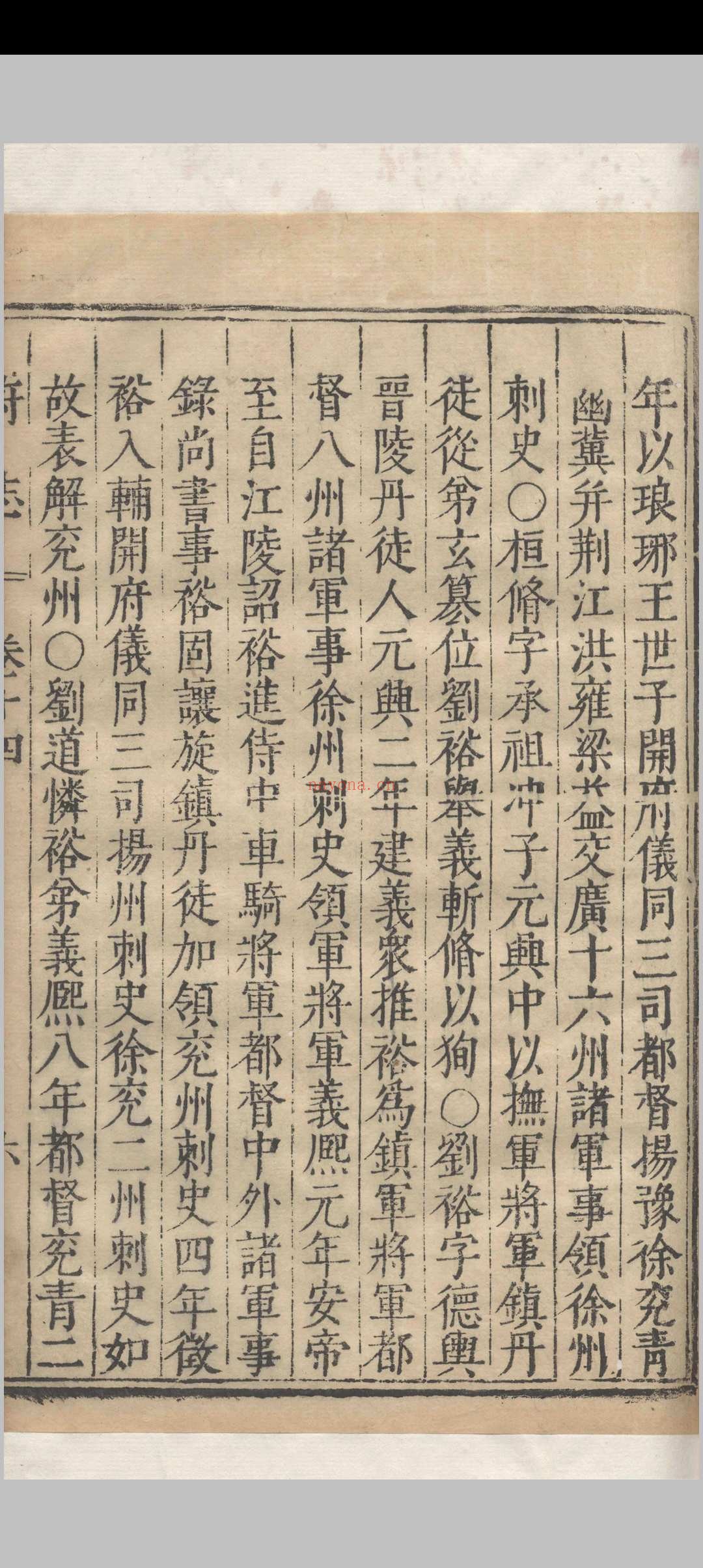 (万历)重修镇江府志.三十六卷.王应麟.王樵.明万历