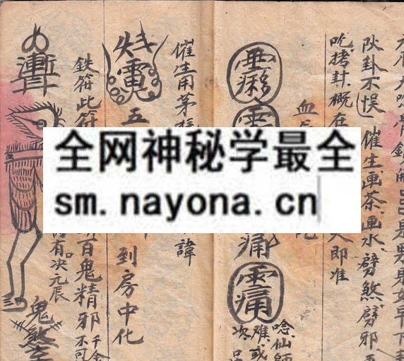 灵符科式  （原书）