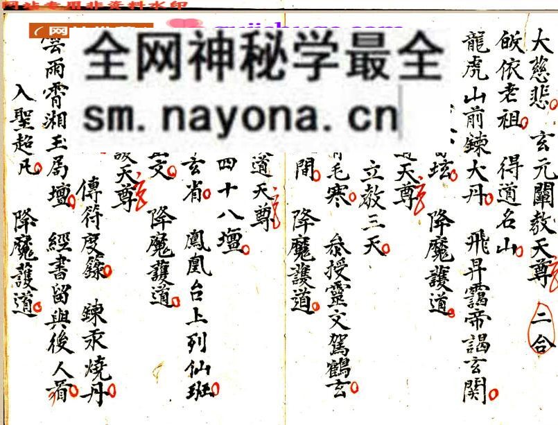 《灵宝诸斋行朝启师科》