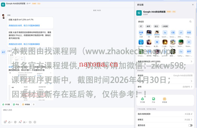 2026同款孙谦.谷歌优化师部落内部VIP实战教程|价值4999元全网独家解码(官方报名版本)【@034】