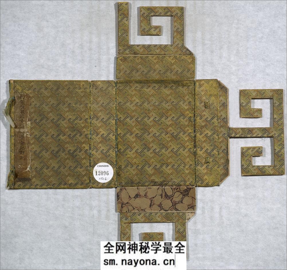 御制程敏政重修观音寺记订讹.清乾隆皇帝御制.曹文埴书.泥金玉书.法国国家图书馆藏.chinois.12096 - 第3页预览图
