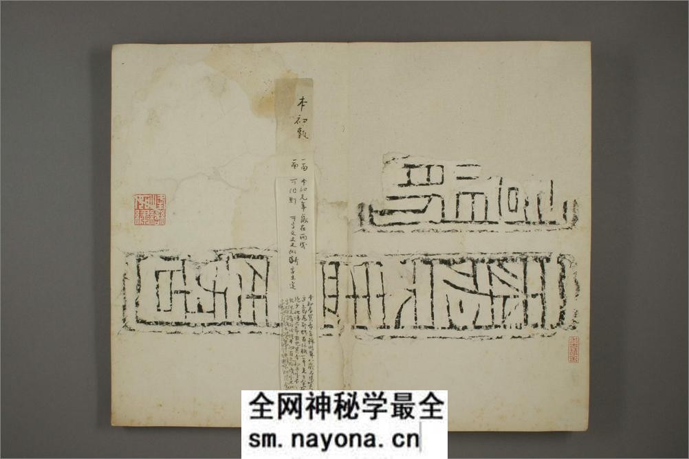 古砖拓本 - 第15页预览图