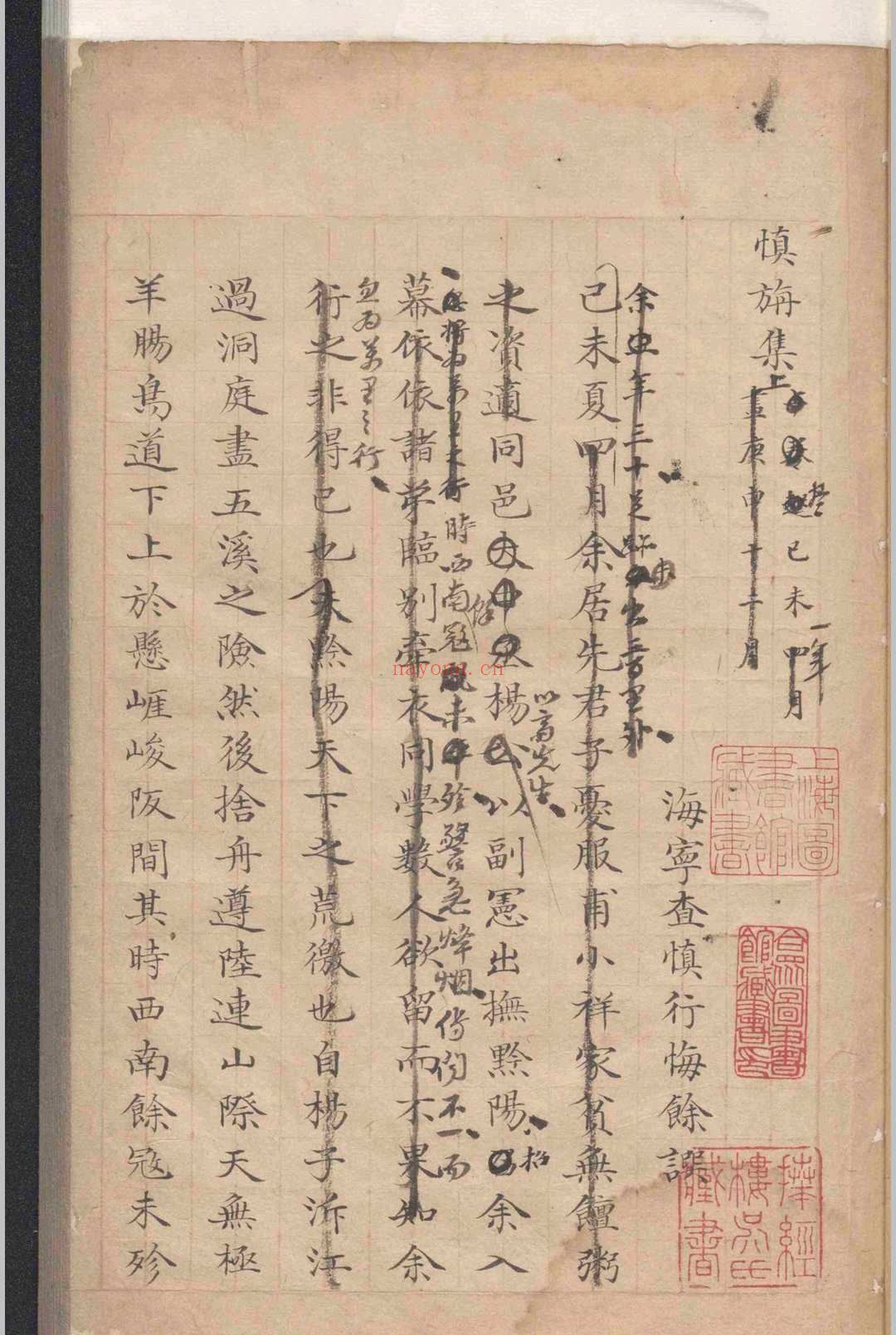 敬业堂诗集不分卷.查慎行
